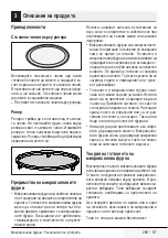 Preview for 269 page of Beko MGC20100S User Manual