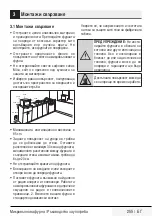 Preview for 255 page of Beko MGF 20210 X User Manual