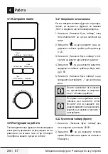 Preview for 256 page of Beko MGF 20210 X User Manual