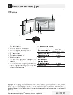 Preview for 241 page of Beko MGF 23210 X User Manual