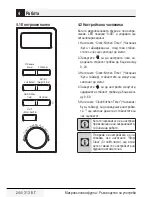 Preview for 244 page of Beko MGF 23210 X User Manual