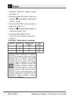 Preview for 246 page of Beko MGF 23210 X User Manual