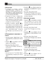 Preview for 247 page of Beko MGF 23210 X User Manual