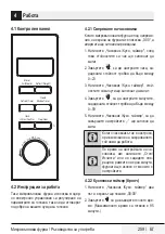 Предварительный просмотр 259 страницы Beko MGF20210B User Manual