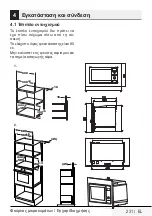 Предварительный просмотр 231 страницы Beko MOB 17131 X User Manual