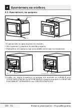 Предварительный просмотр 232 страницы Beko MOB 17131 X User Manual