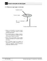 Предварительный просмотр 276 страницы Beko MOB 20231 BG User Manual