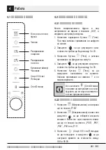 Preview for 261 page of Beko MOB20231BG User Manual