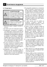 Предварительный просмотр 253 страницы Beko MOF20110X User Manual