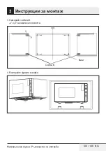 Предварительный просмотр 105 страницы Beko MOK 20232 X Installation Manual