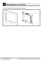 Preview for 106 page of Beko MOK 20232 X Installation Manual