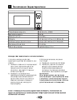 Предварительный просмотр 17 страницы Beko MWB 2000 EX Owner'S Instruction Manual