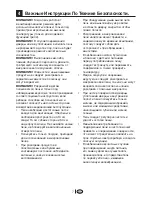 Предварительный просмотр 20 страницы Beko MWB 2000 EX Owner'S Instruction Manual