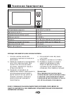 Preview for 17 page of Beko MWB 2510 EX Owner'S Instruction Manual