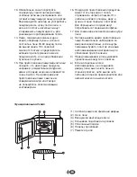 Preview for 22 page of Beko MWB 2510 EX Owner'S Instruction Manual