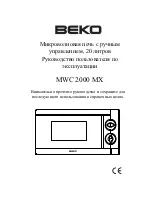 Предварительный просмотр 9 страницы Beko MWC 2000 MX Manual