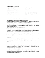 Preview for 11 page of Beko MWC 2010 ES Manual