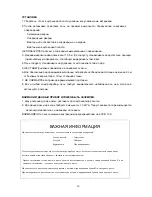 Preview for 12 page of Beko MWF 2010 ES Manual