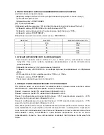 Preview for 16 page of Beko MWF 2010 ES Manual