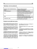 Preview for 37 page of Beko NCB 9760 Instructions For Use Manual