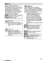 Preview for 33 page of Beko OIC 22000 User Manual