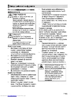 Preview for 39 page of Beko OIC 22000 User Manual