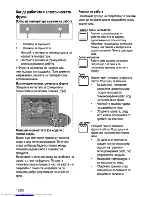 Preview for 40 page of Beko OIC 22000 User Manual