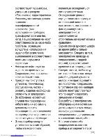 Предварительный просмотр 27 страницы Beko OIC 22102 User Manual