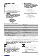 Предварительный просмотр 33 страницы Beko OIC 22102 User Manual