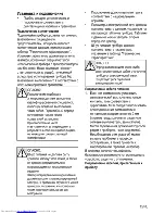 Предварительный просмотр 37 страницы Beko OIC 22102 User Manual