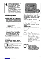 Предварительный просмотр 43 страницы Beko OIC 22102 User Manual