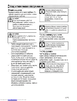 Предварительный просмотр 47 страницы Beko OIC 22102 User Manual