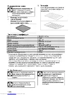 Предварительный просмотр 32 страницы Beko OIE 22000 User Manual