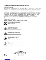 Предварительный просмотр 24 страницы Beko OIE 22101 User Manual