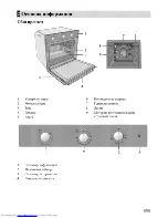 Предварительный просмотр 31 страницы Beko OIE 22101 User Manual