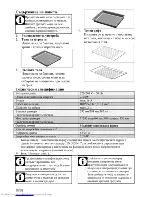 Предварительный просмотр 32 страницы Beko OIE 22101 User Manual