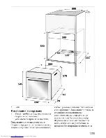 Предварительный просмотр 35 страницы Beko OIE 22101 User Manual