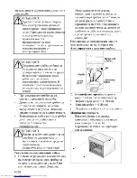 Предварительный просмотр 36 страницы Beko OIE 22101 User Manual