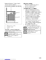 Предварительный просмотр 37 страницы Beko OIE 22101 User Manual