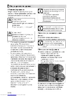 Предварительный просмотр 46 страницы Beko OIE 22101 User Manual