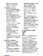 Предварительный просмотр 31 страницы Beko OIE 22102 User Manual