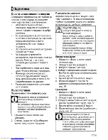 Предварительный просмотр 41 страницы Beko OIE 22102 User Manual