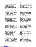 Предварительный просмотр 28 страницы Beko OIE 22103 User Manual