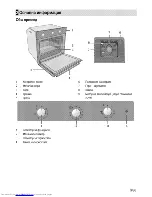 Предварительный просмотр 31 страницы Beko OIE 22103 User Manual