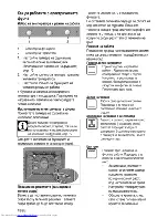 Предварительный просмотр 40 страницы Beko OIE 22103 User Manual