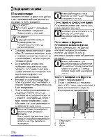 Предварительный просмотр 44 страницы Beko OIE 22103 User Manual