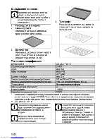 Предварительный просмотр 36 страницы Beko OIE 22302 User Manual