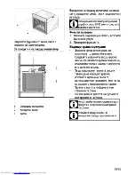 Предварительный просмотр 41 страницы Beko OIE 22302 User Manual