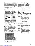 Предварительный просмотр 45 страницы Beko OIE 22302 User Manual