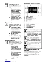 Предварительный просмотр 46 страницы Beko OIE 22302 User Manual